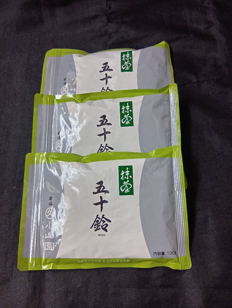 五十鈴１００㌘×３袋宇治丸久小山園