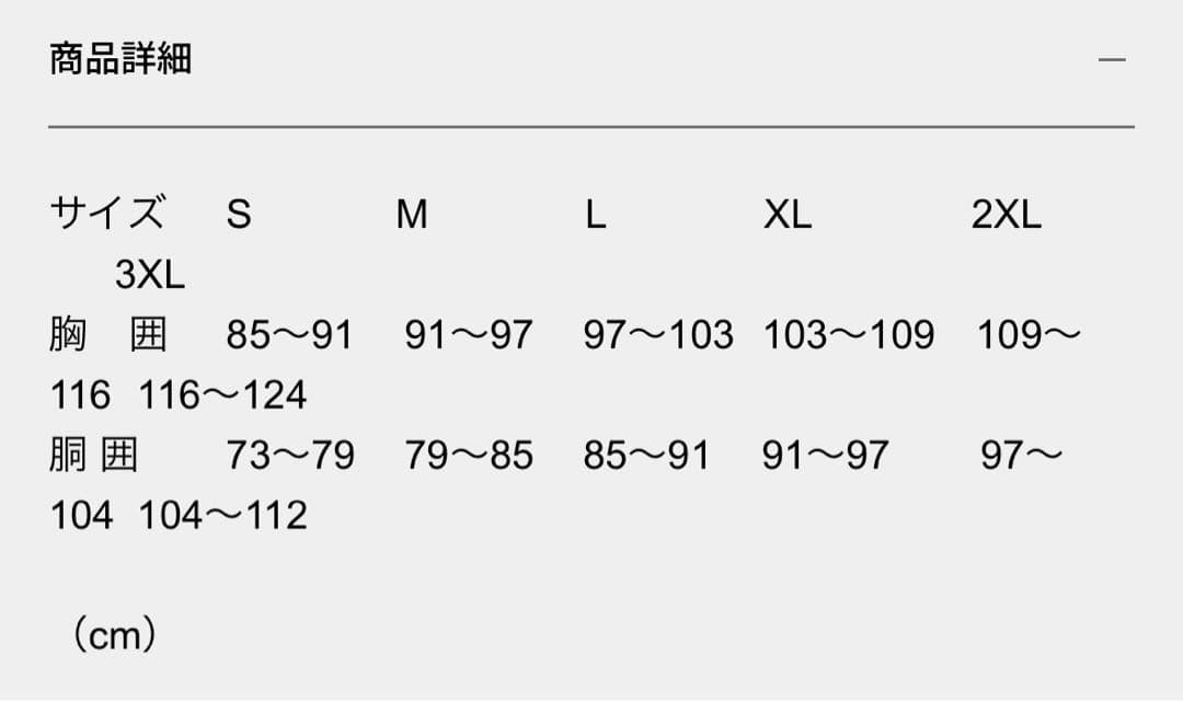 【サンフレッチェ広島】スペシャルユニフォーム　M