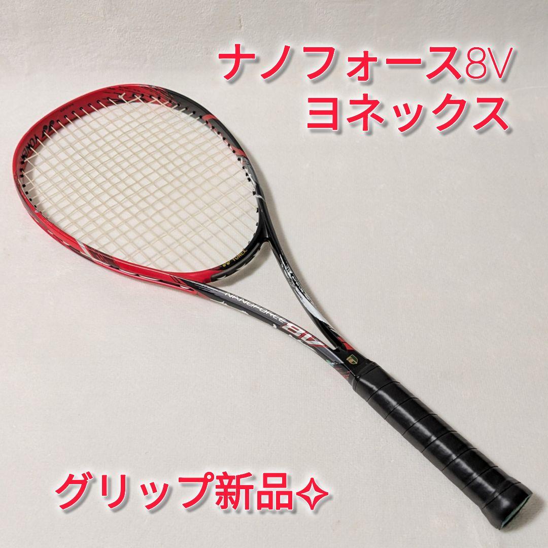 ヨネックス ナノフォース8V ソフトテニスラケットUL1