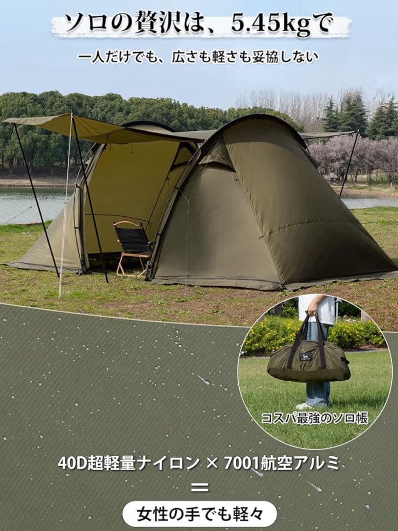 TOMOUNT トンネルテント 軽量ナイロン製 【GEM Nylon Tent】