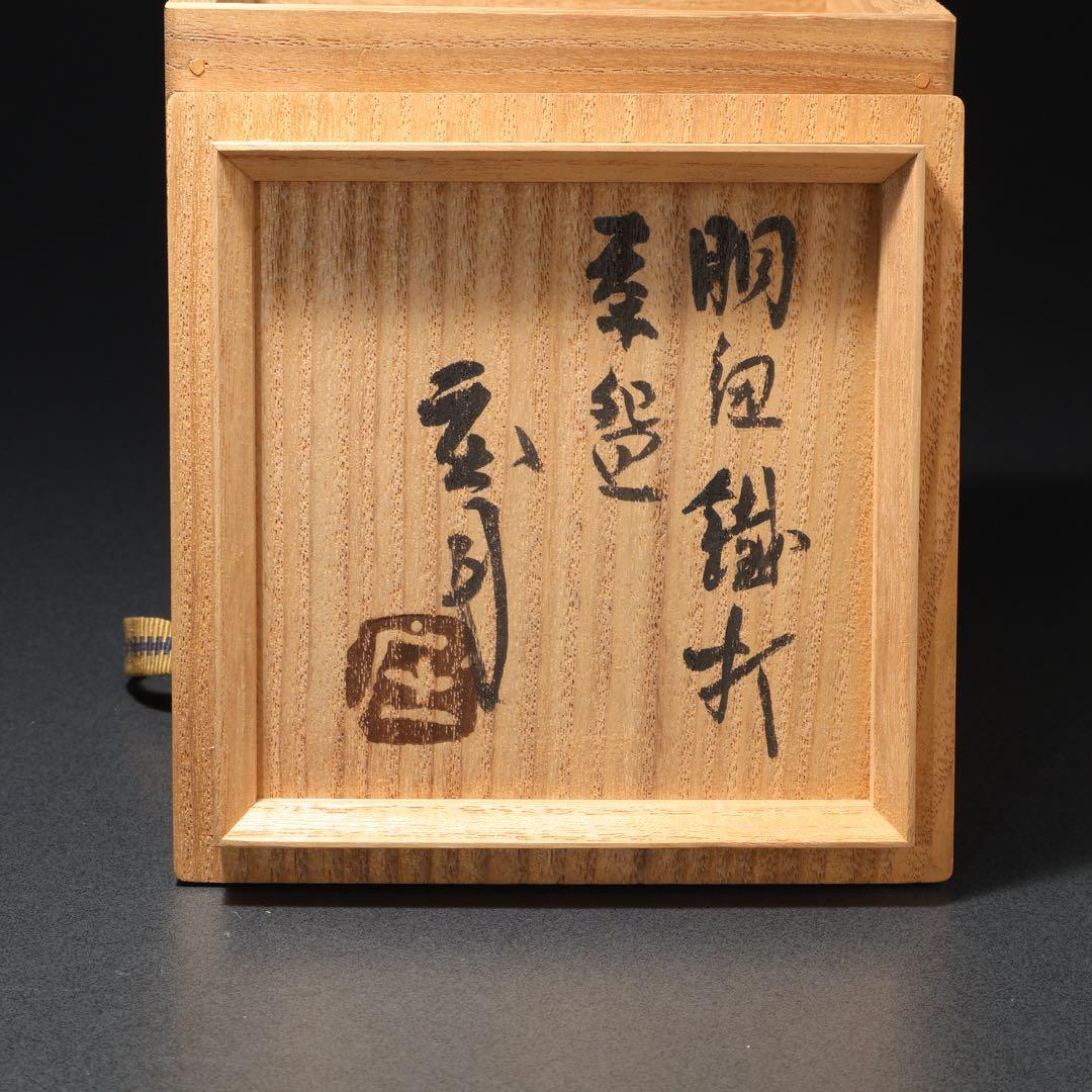 浜田庄司　糠白胴紐鉄絵茶碗　共箱　人間国宝　民藝　R1616お11