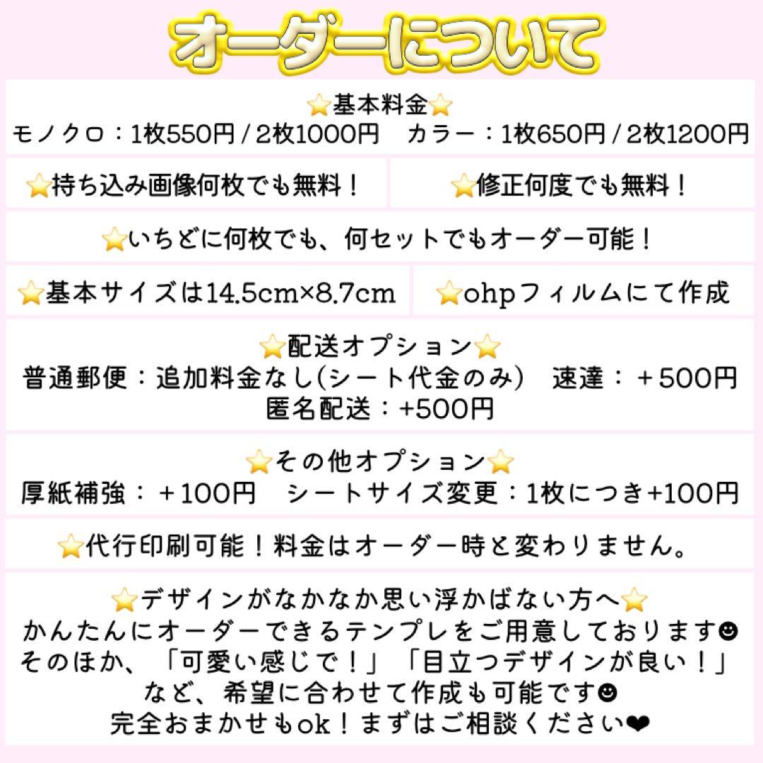 優羽　キンブレシート　オーダー