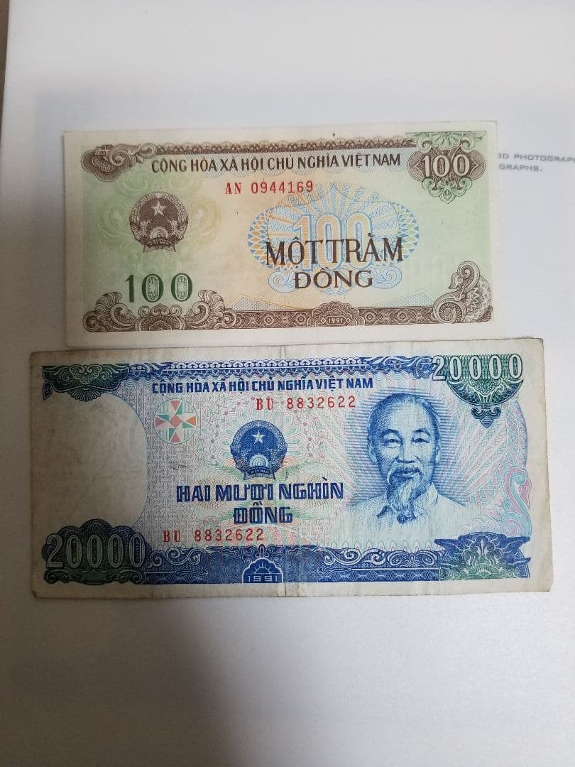 ベトナムの古いお金
