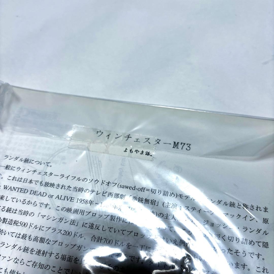 K.T.W ウィンチェスター M1873 RANDALL