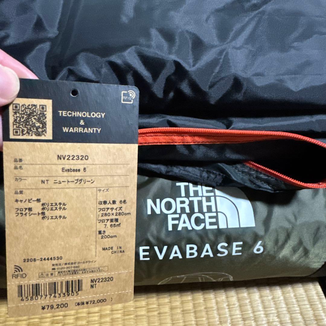 ノースフェイス　エバベース6