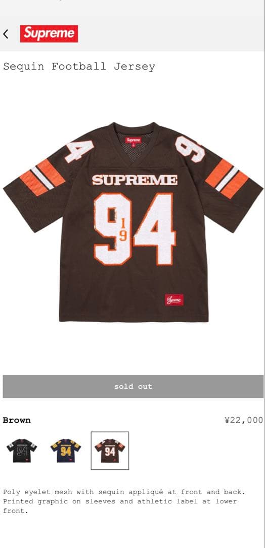 【新品】Supreme Sequin Football Jersey Mサイズ