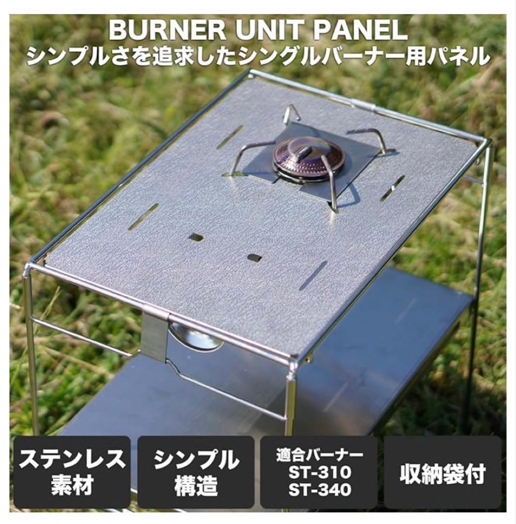 RcrCamp ステンレスIGT テーブルセット