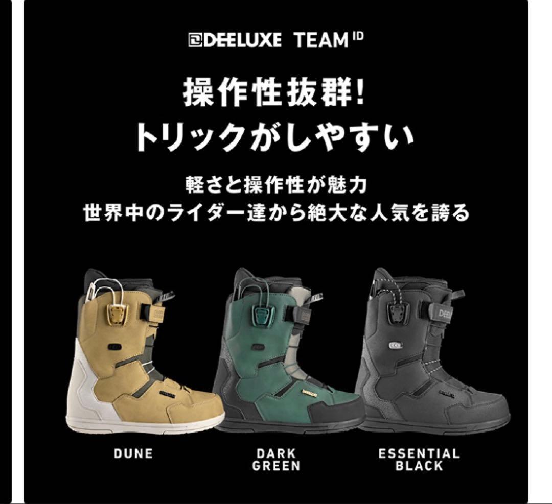 ディーラックスID 25.5cm 【美品】DEELUXE ID