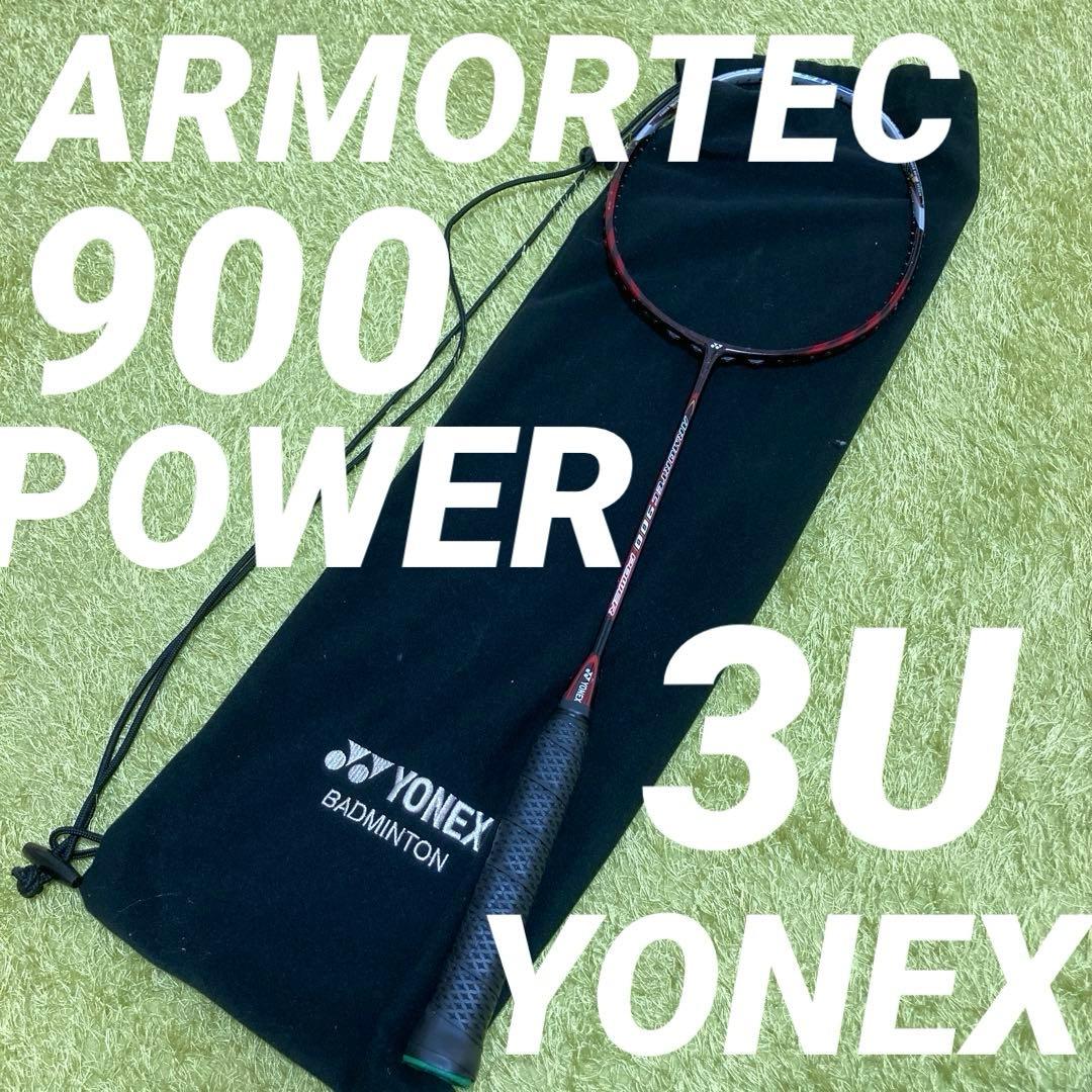 YONEX アーマーテック 900 パワー 3U G5