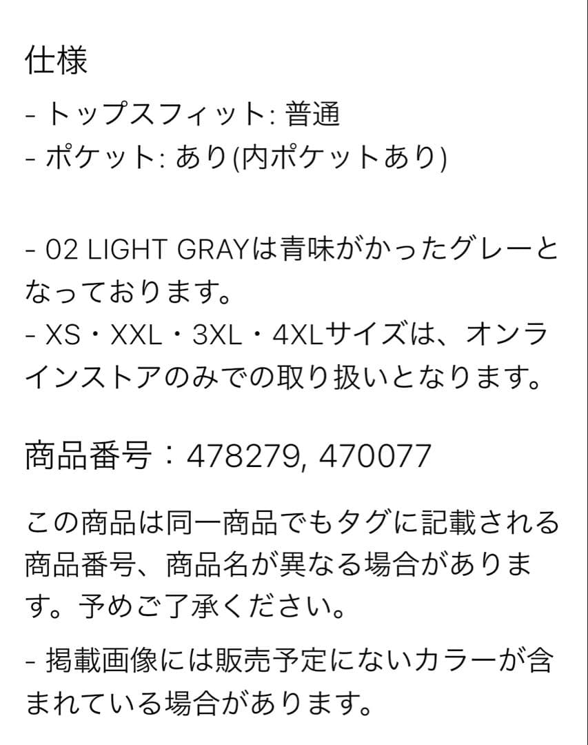 UNIQLOシームレスダウンパーカー