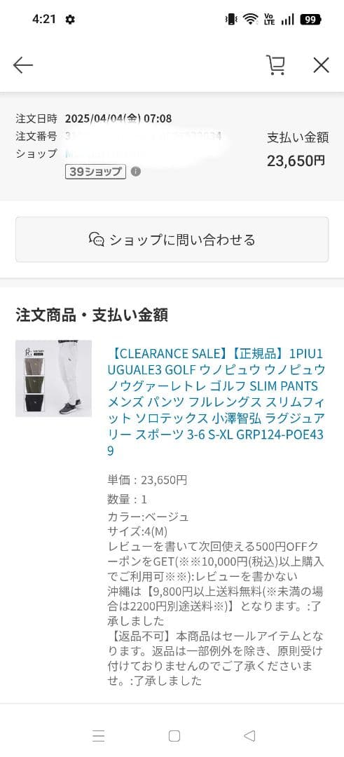 中古　ゴルフアパレル3点セット　M～L　ハチヤーズ他