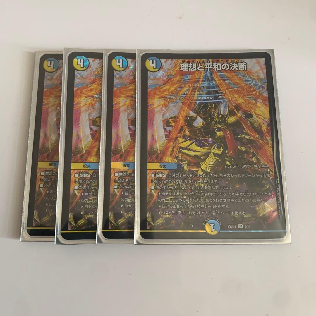 デュエマ トリーヴァアルファディオス【40枚デッキ】