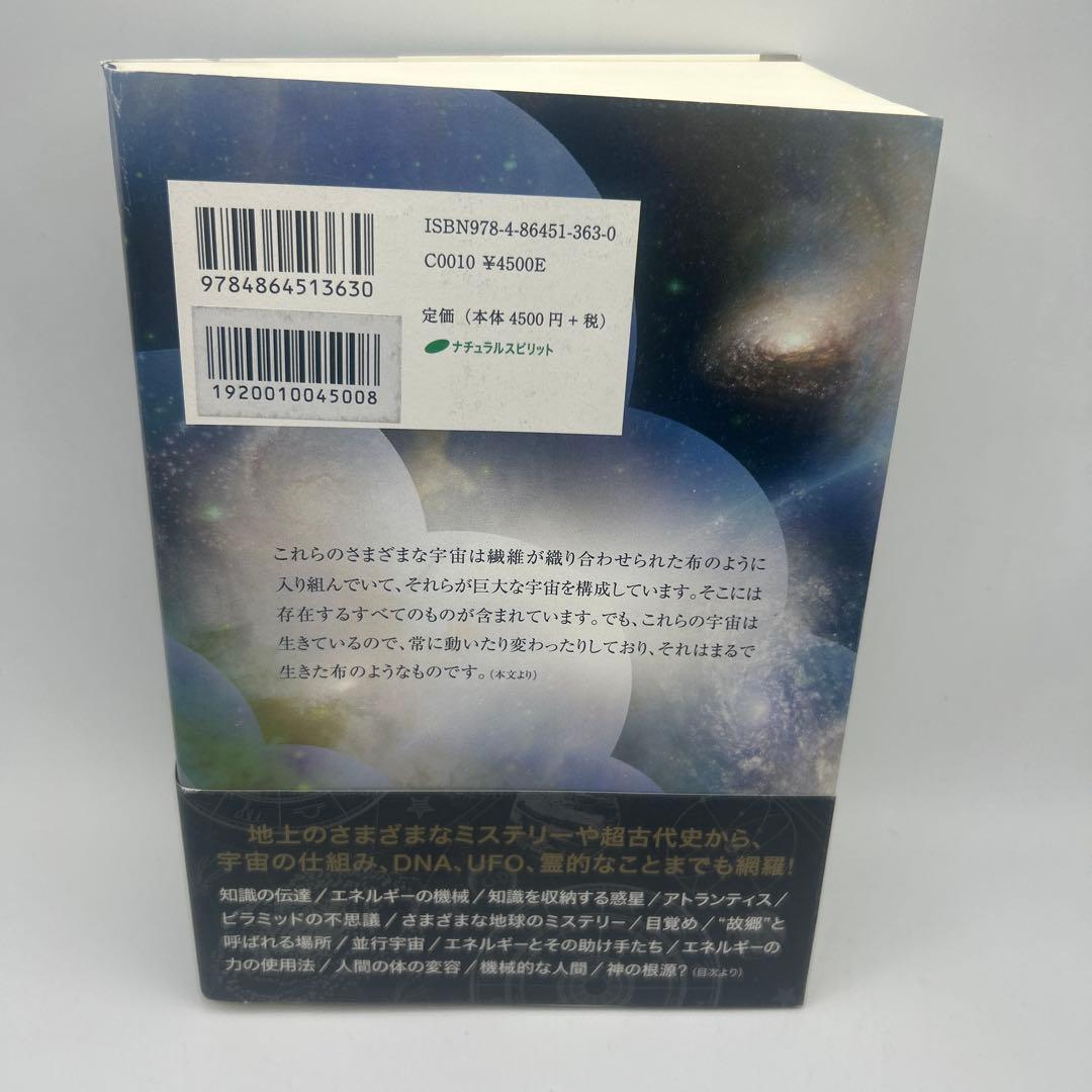 入り組んだ宇宙 第1巻　帯付き初版本