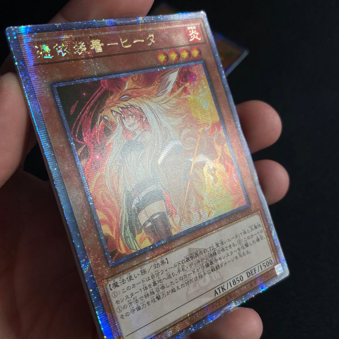 遊戯王　憑依装着　6枚セット　アジア版　25thシークレット