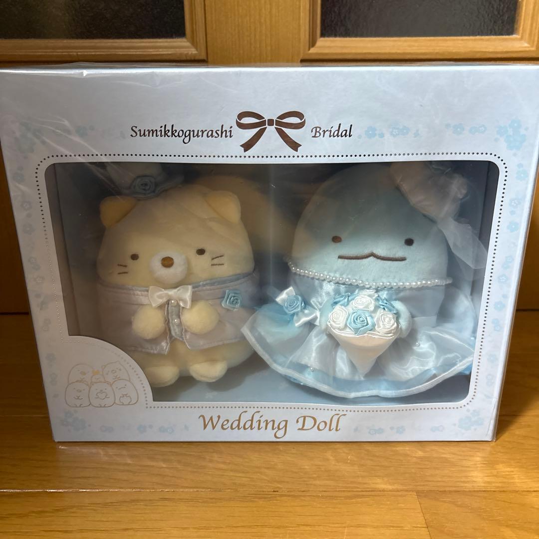 すみっコぐらし　ウェルカムドール　ブライダル　ウェディング　ぬいぐるみ