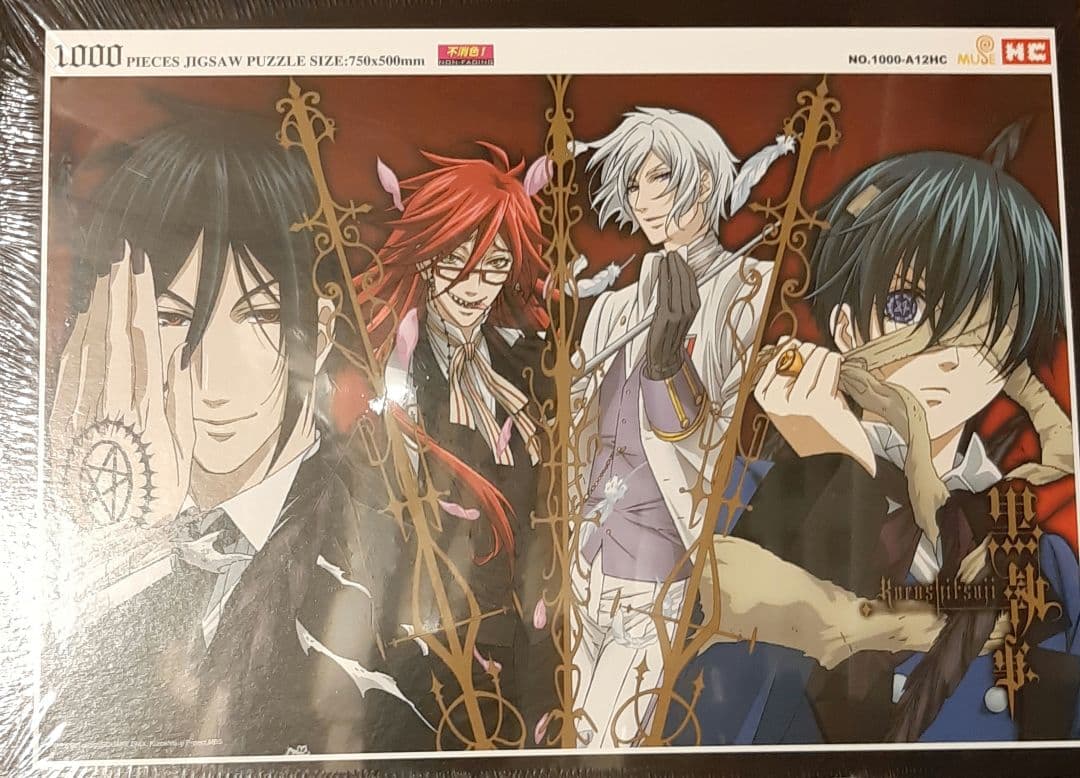 黒執事　ジグソーパズル　セバスチャン　シエル　枢やな