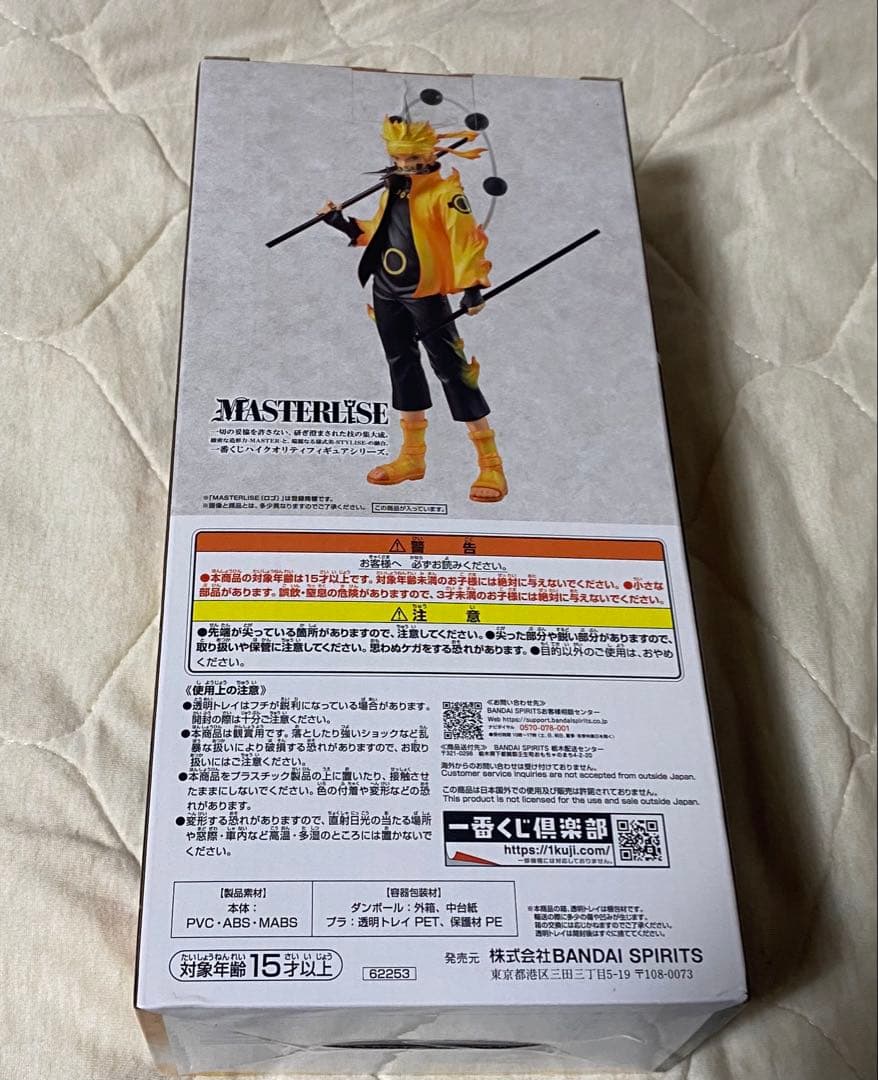 NARUTO　一番くじ　フィギュア　うずまきナルト　波風ミナト