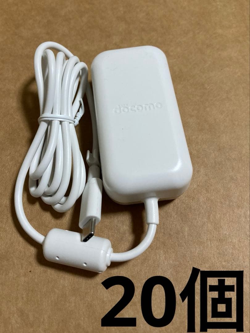 docomo 純正 ACアダプタ07 Type−C 充電器 20個