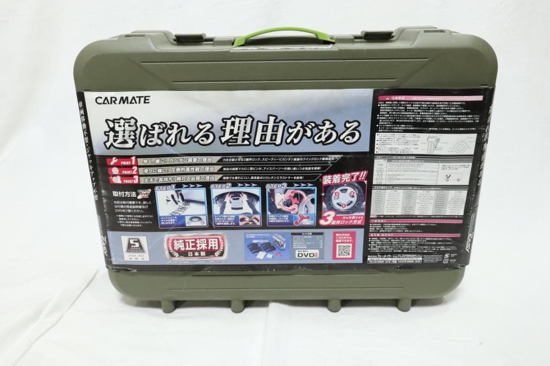 カーメイト QE6 バイアスロンイージー 未使用保管品 NV200等