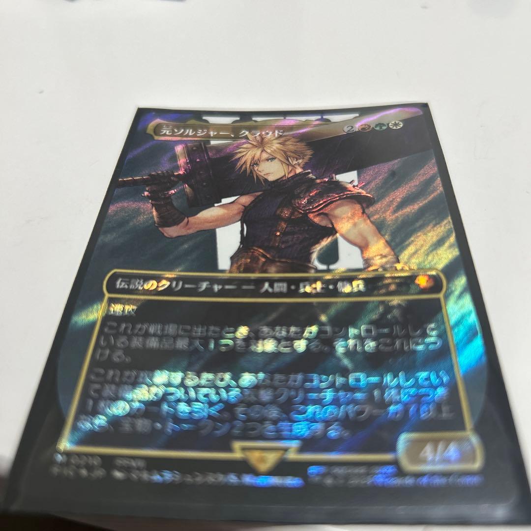 mtg ff サージfoil 元ソルジャー、クラウド