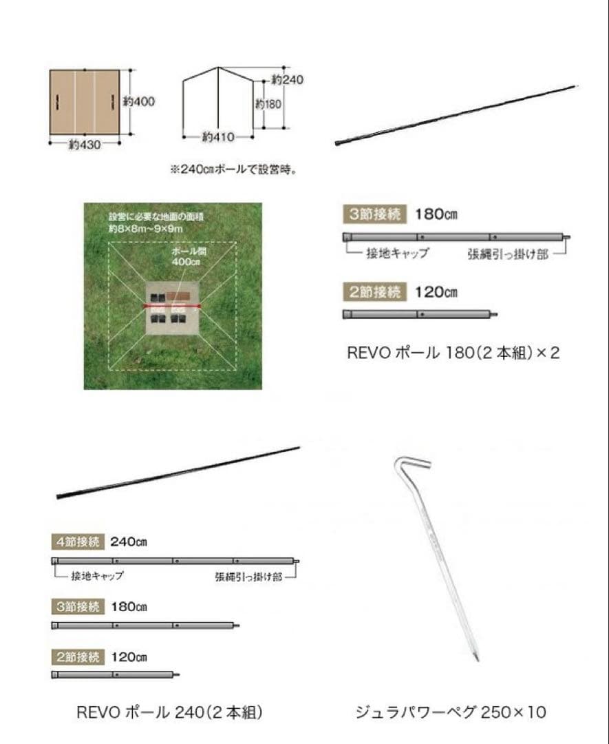 ユニフレーム REVOスクエアタープ 4×4 TAN・ポール・ジュラペグ セット
