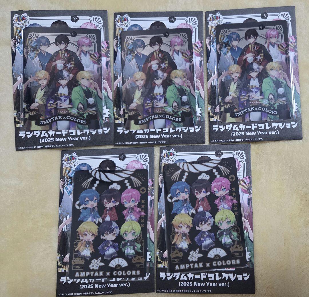 AMPTAK NewYearグッズ2025