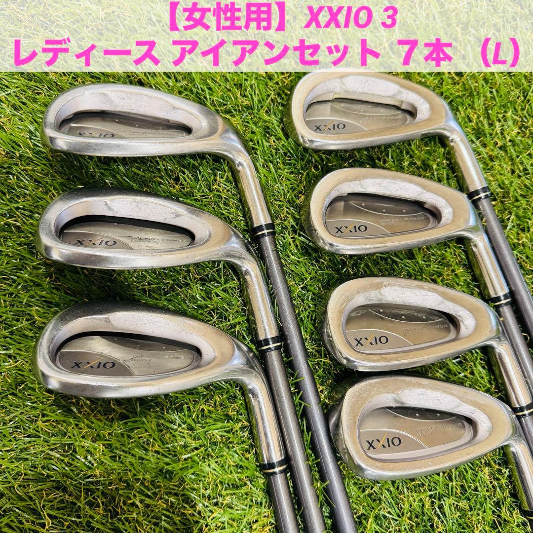 【女性用】ゼクシオXXIO 3 レディース アイアンセット ７本 （L）