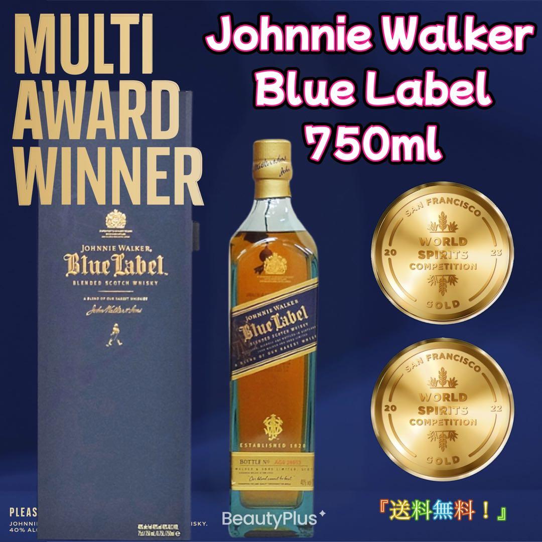 Johnnie Walker Blue Labelスコッチウイスキー750ml