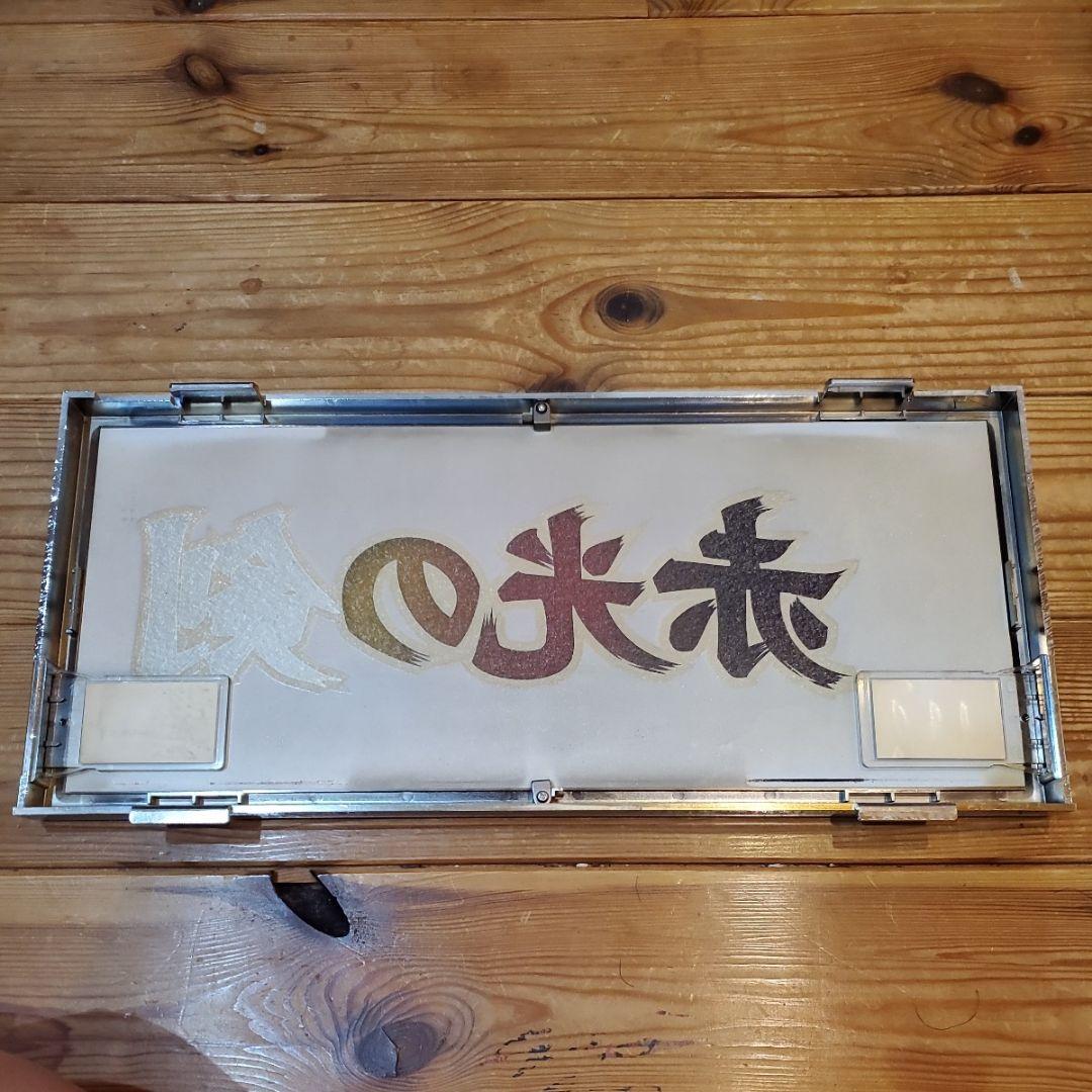 パチスロ実機　赤光の剣　パネルのみ