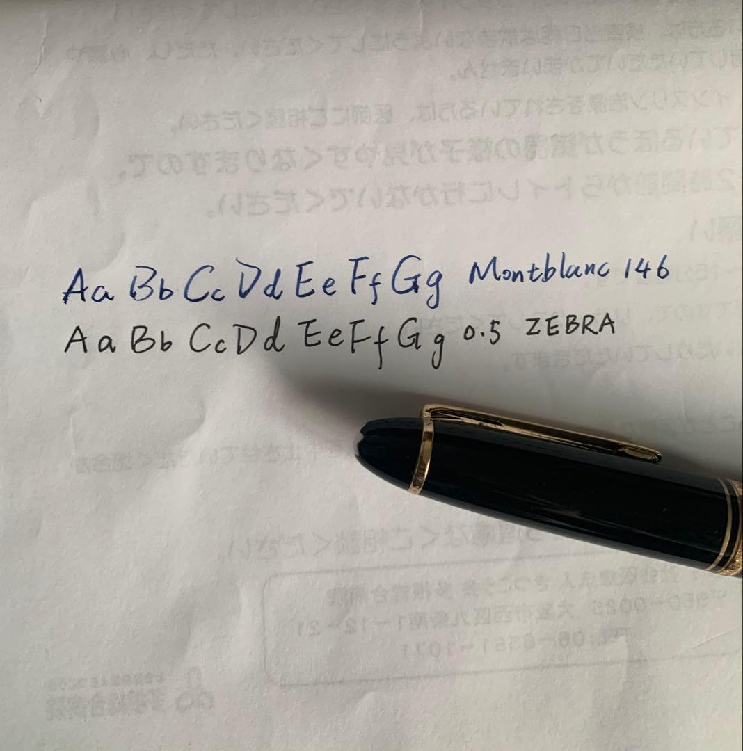 Montblanc（モンブラン）マイスターシュテュック 146　14K万年筆美品