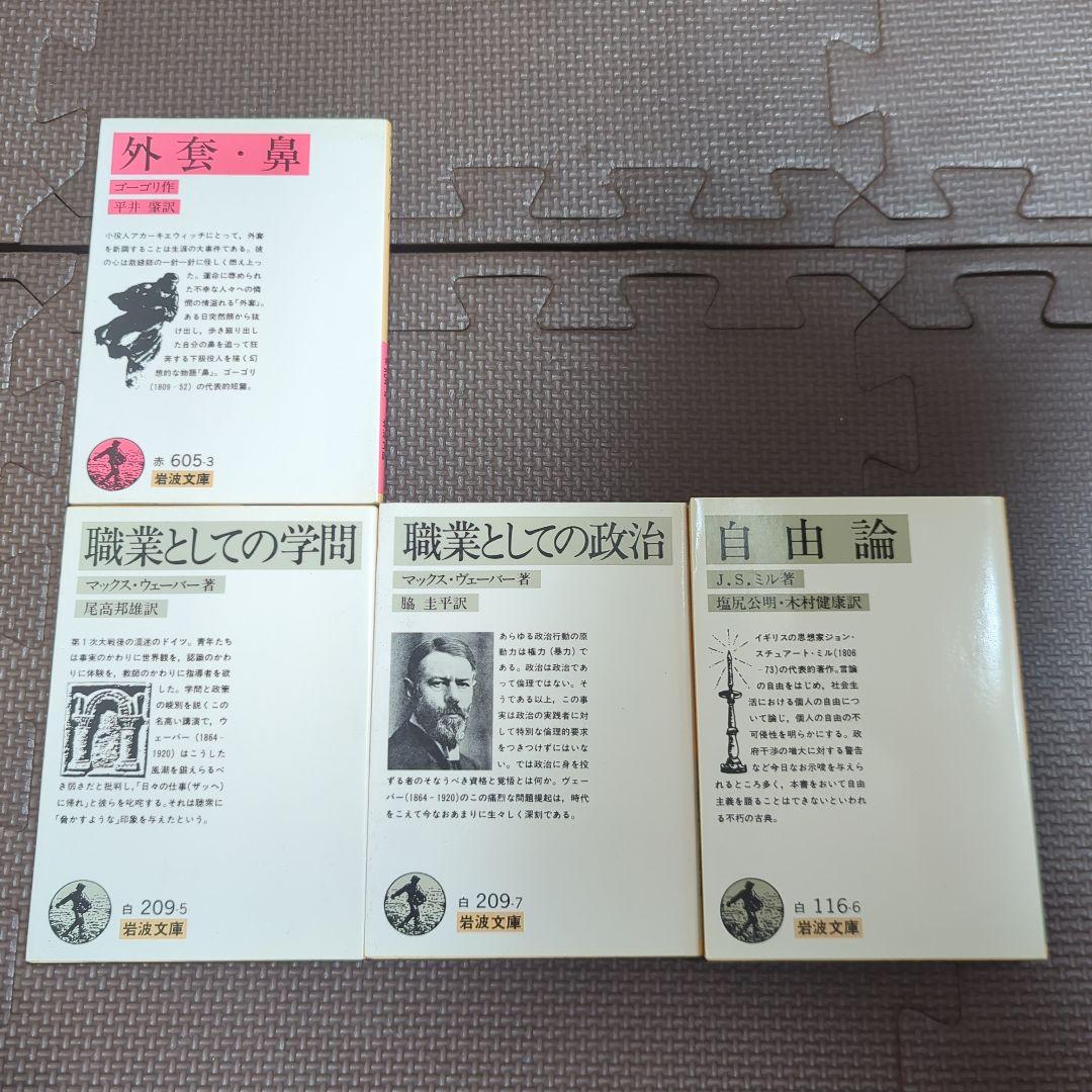 岩波文庫　40冊