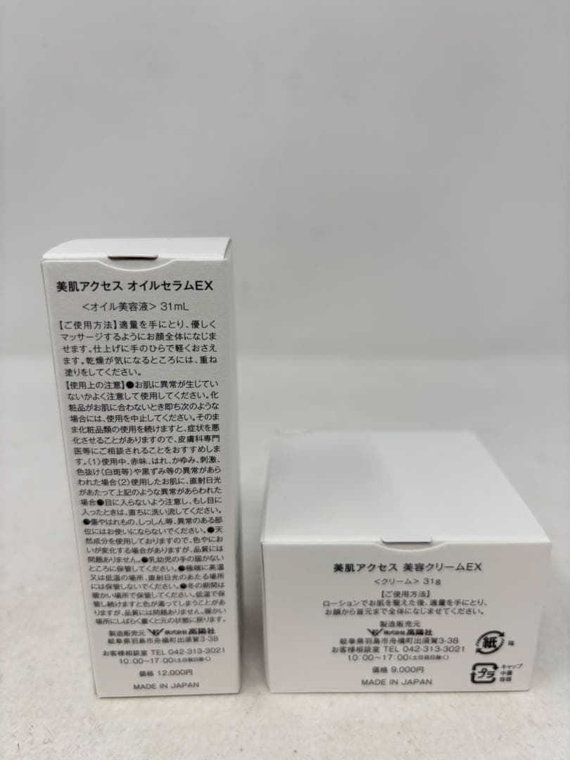 高陽社 スキンケアセット フェイスケアセット プレゼント ギフト 新品　化粧品