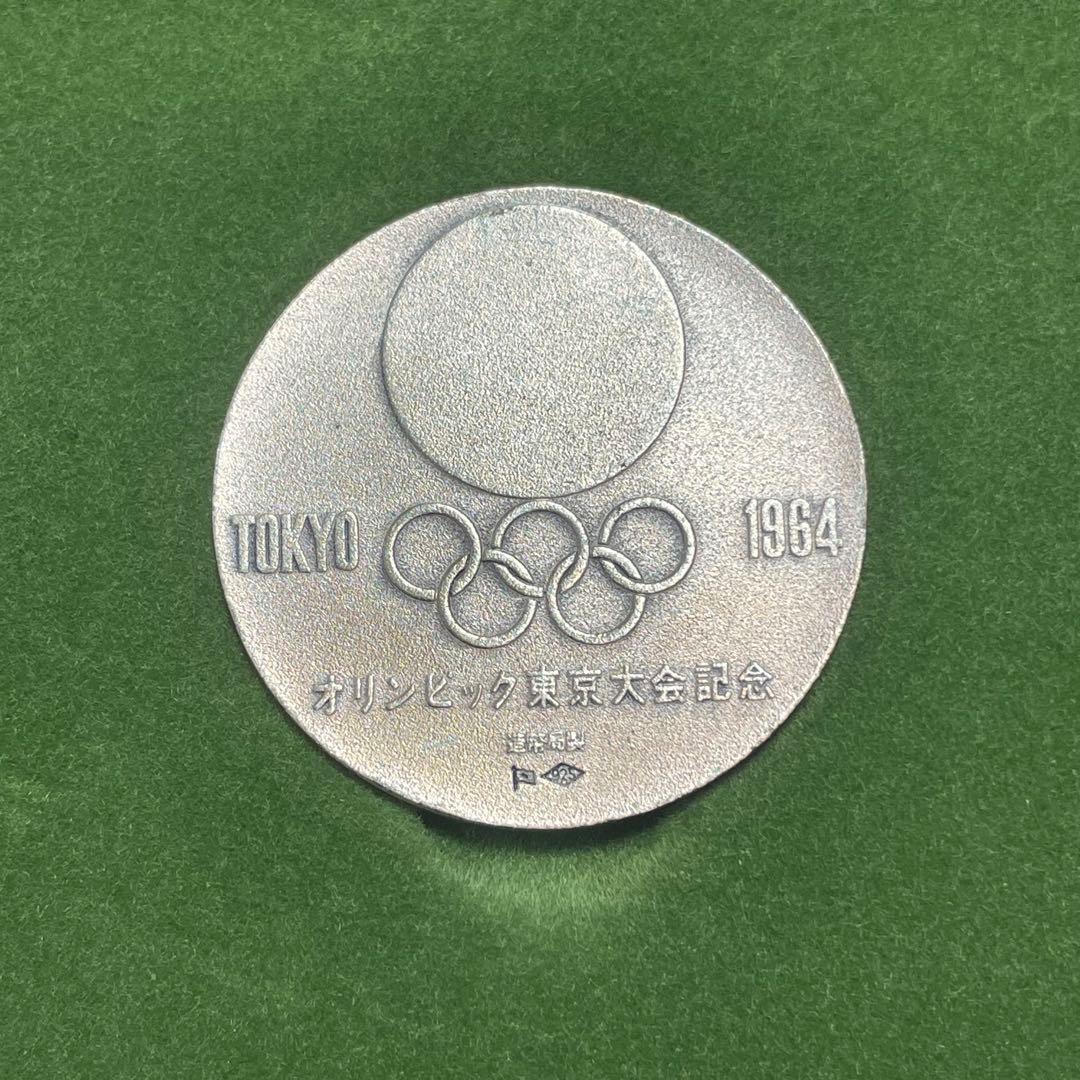 東京オリンピック 1964年 銀メダル 記念メダル
