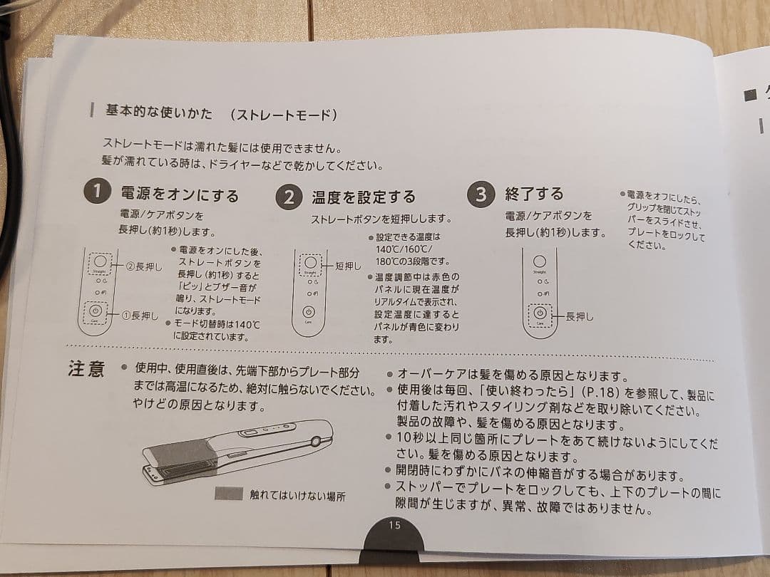【即発送】ヤーマン ナイトリペアアイロン YJHB4L 超音波【お急ぎの方】