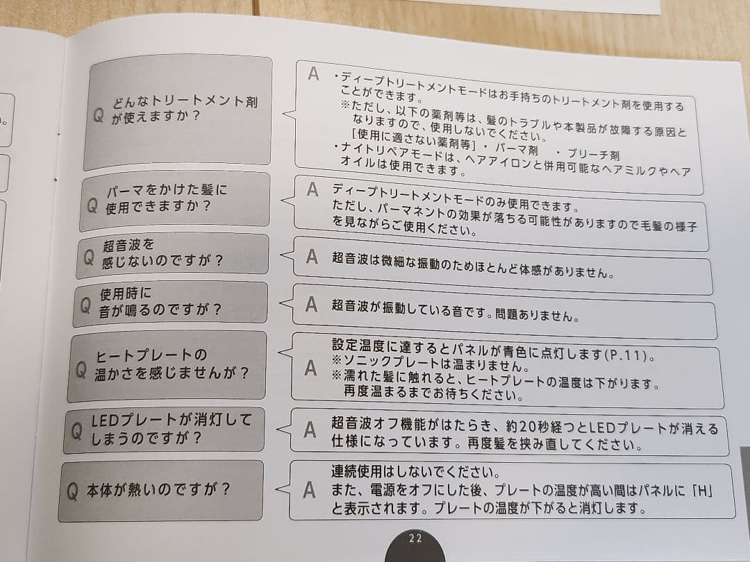 【即発送】ヤーマン ナイトリペアアイロン YJHB4L 超音波【お急ぎの方】