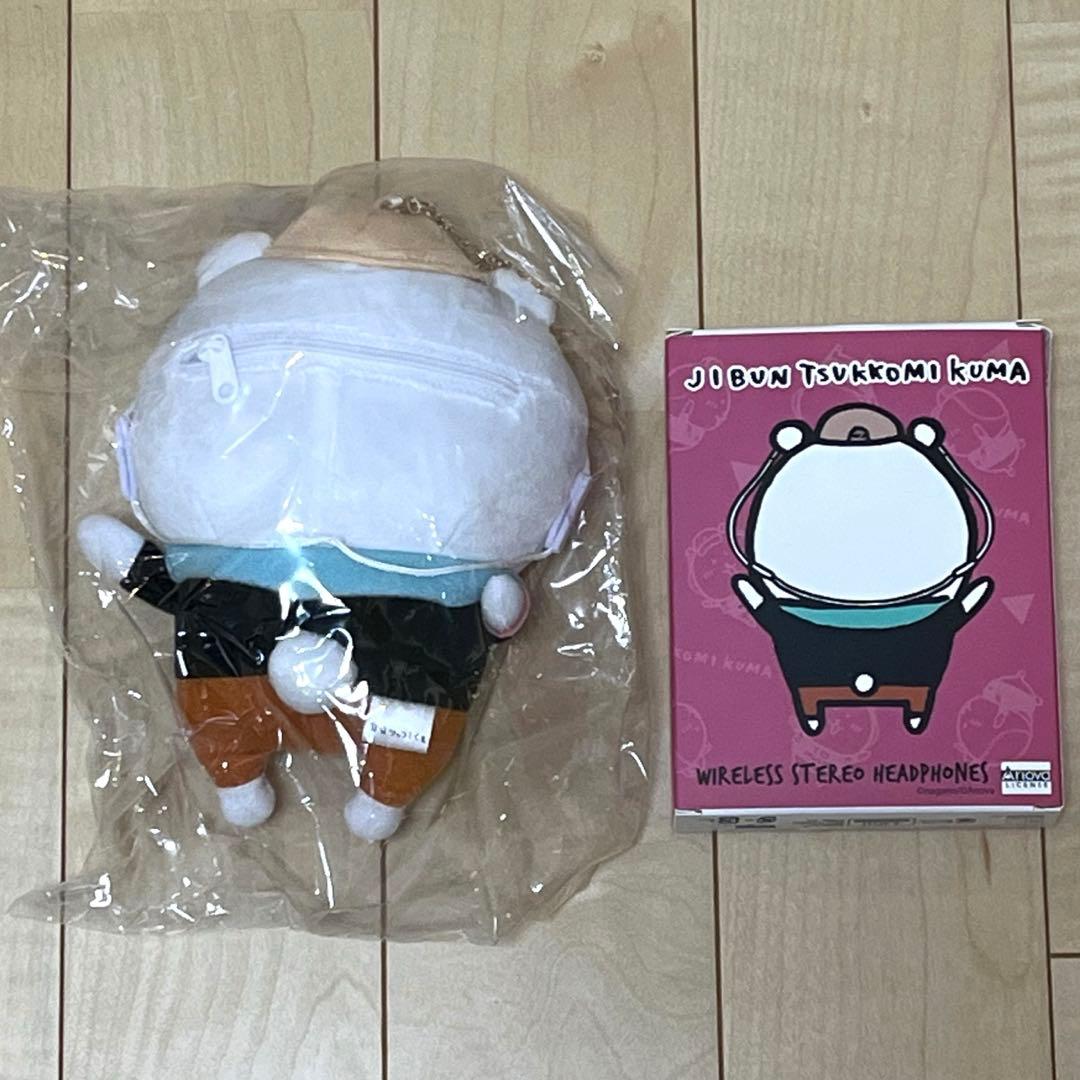 自分ツッコミくま ナガノ ONKYO 限定 コラボぬいぐるみイヤホンポーチ