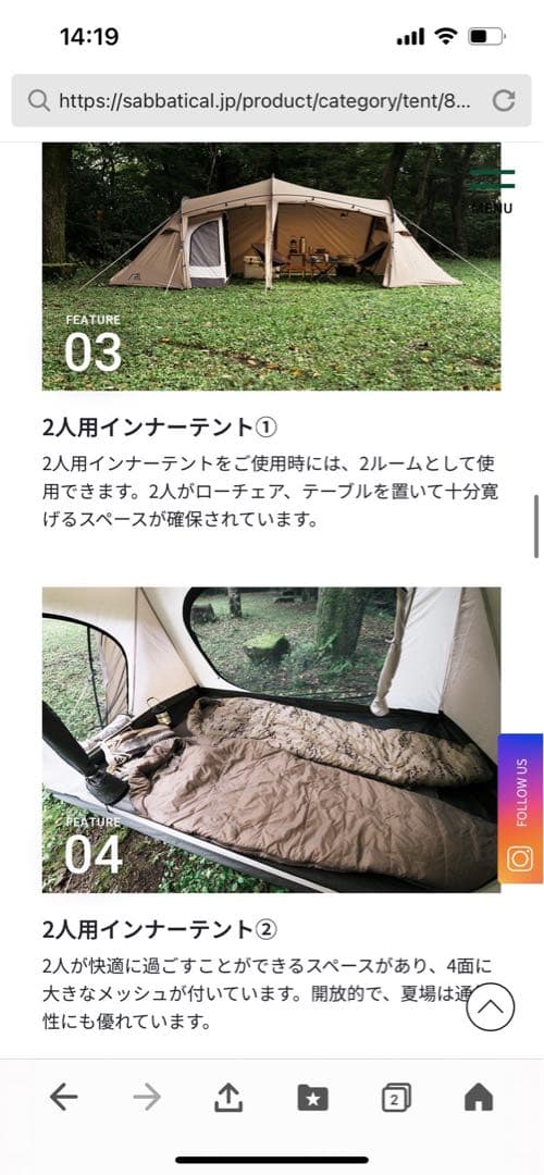 サバティカル　ギリア　GILIA 2ルーム　テント