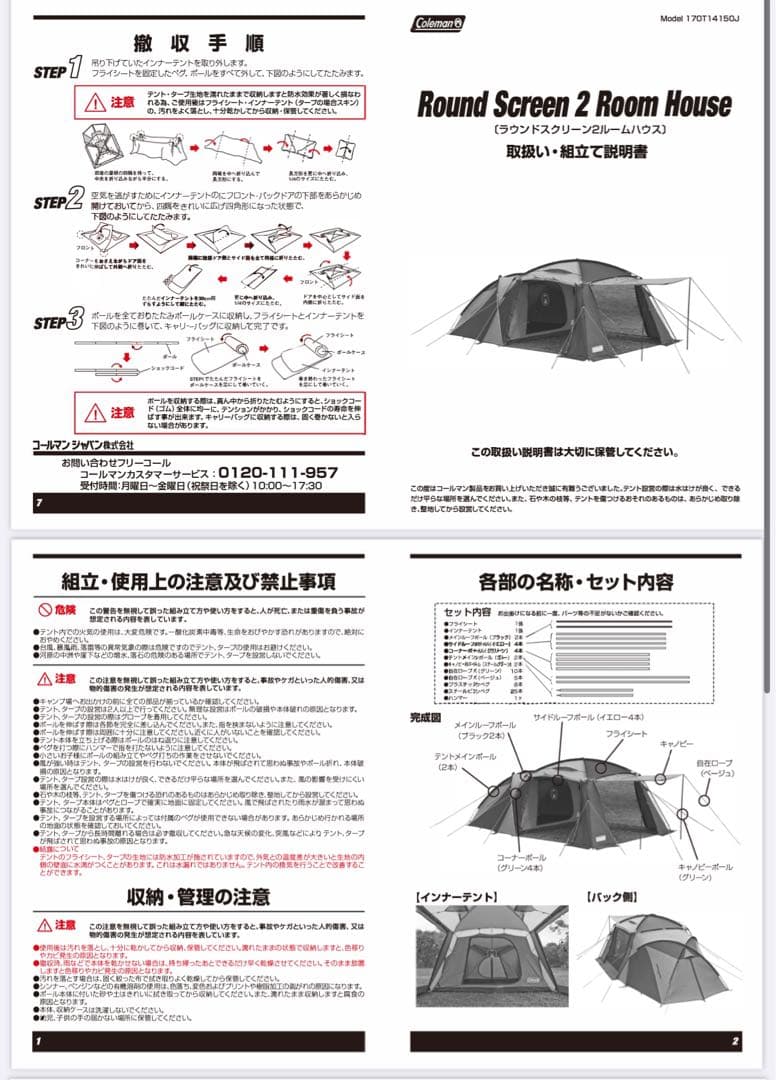 テント・タープ coleman round screen 2room house uvpro