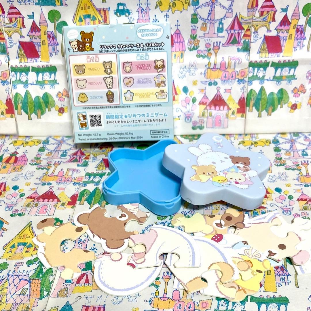 リラックマ まとめ売り2025年度カレンダー みつばち ぬいぐるみ カプトイ他