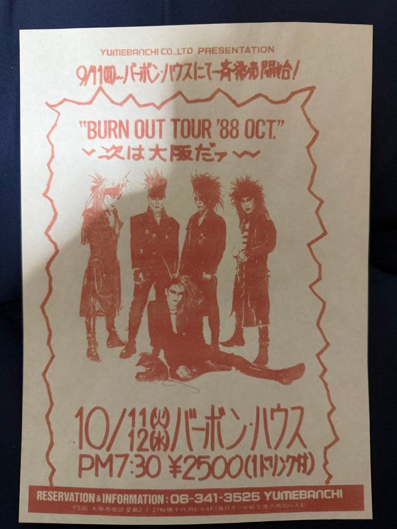 X JAPAN 超レア物？！ライブチラシ　YOSHIKI TOSHI HIDE