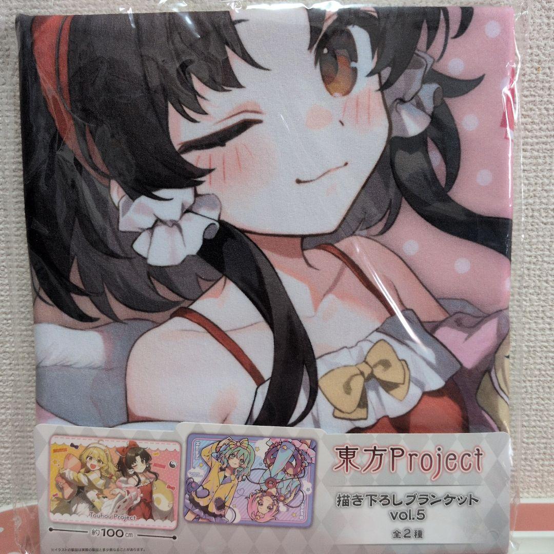 東方project　描き下ろしブランケット vol.5 2点セット
