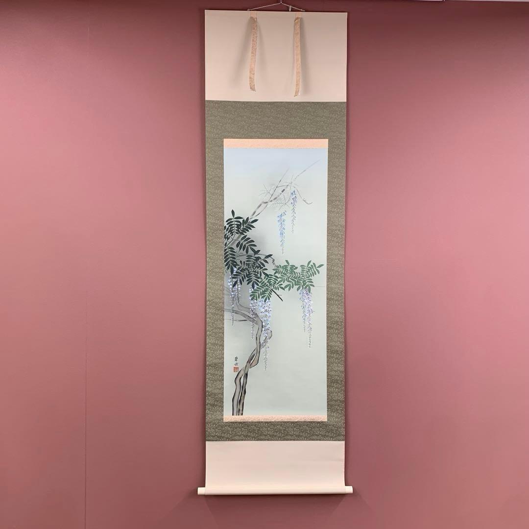 掛け軸4本①中井碧水作 藤の花②飯沼芳樹作菖蒲③牟田泰至作桔梗④国井道成作美人画