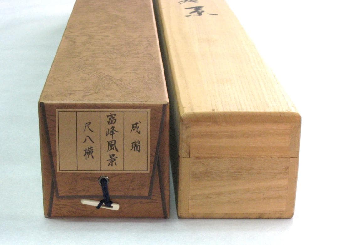 【真筆】掛け軸　富峰風景(富士山)◆成瑞　共箱・タトウ箱付