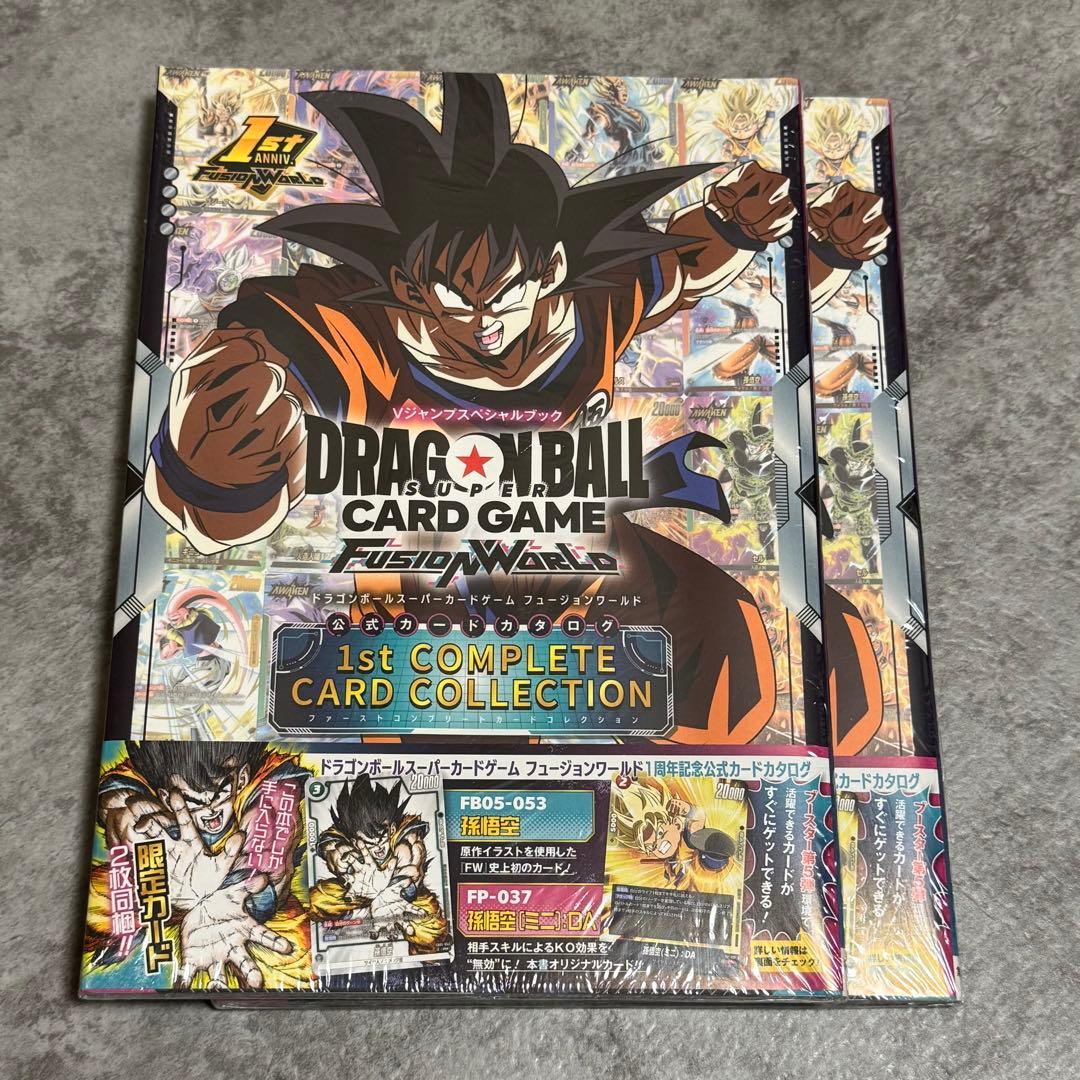 ドラゴンボール フュージョンワールド 公式カードカタログ　２冊セット