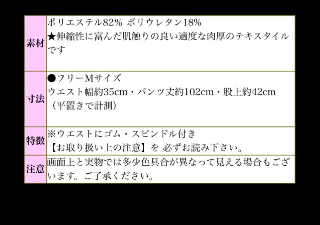 アールロンドン　ロングパンツ