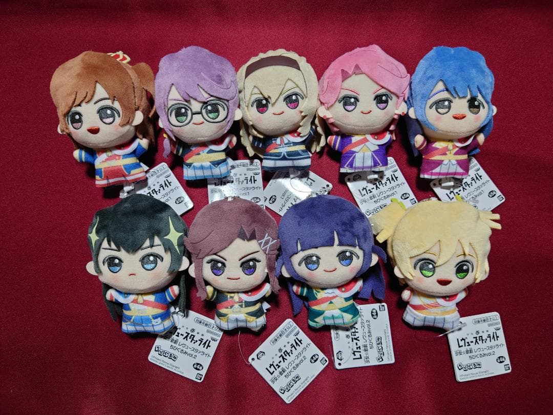 レヴュースタァライト ちびぐるみ　全9種　セット