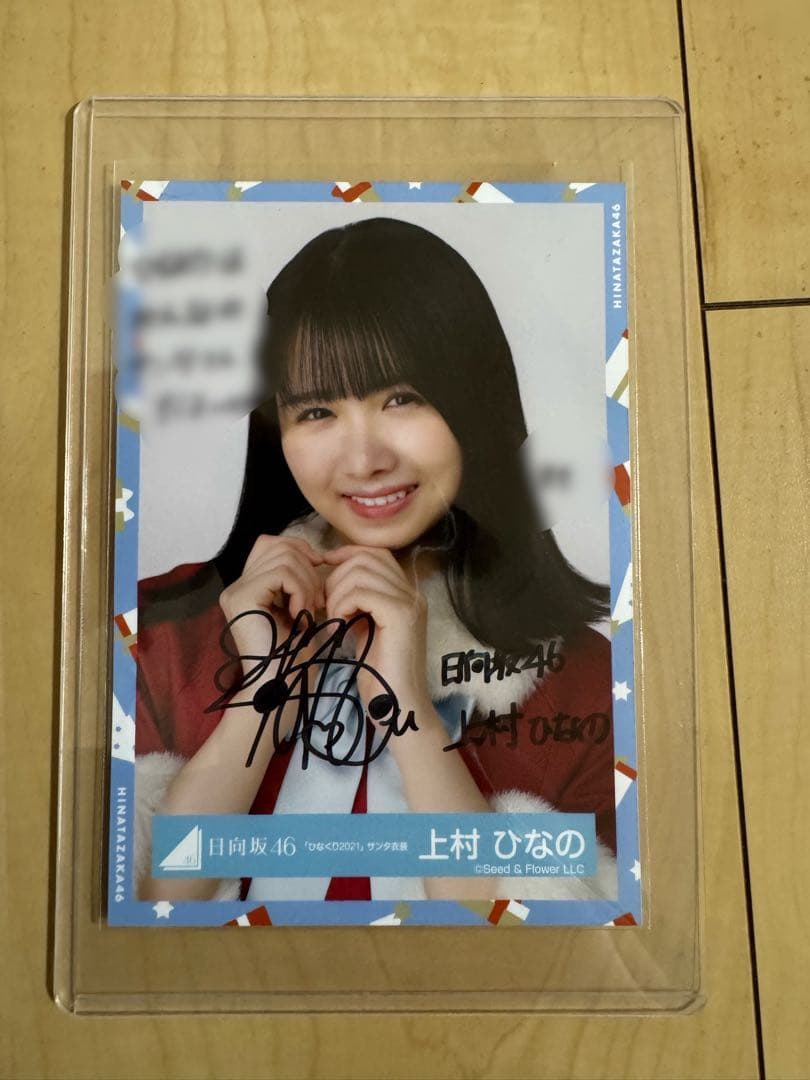 上村ひなの 直筆サイン 生写真 サンタ衣装