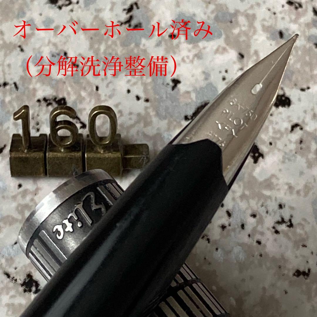 #160 オーバーホール済み 万年筆 PILOT 全格子 Elite 18k