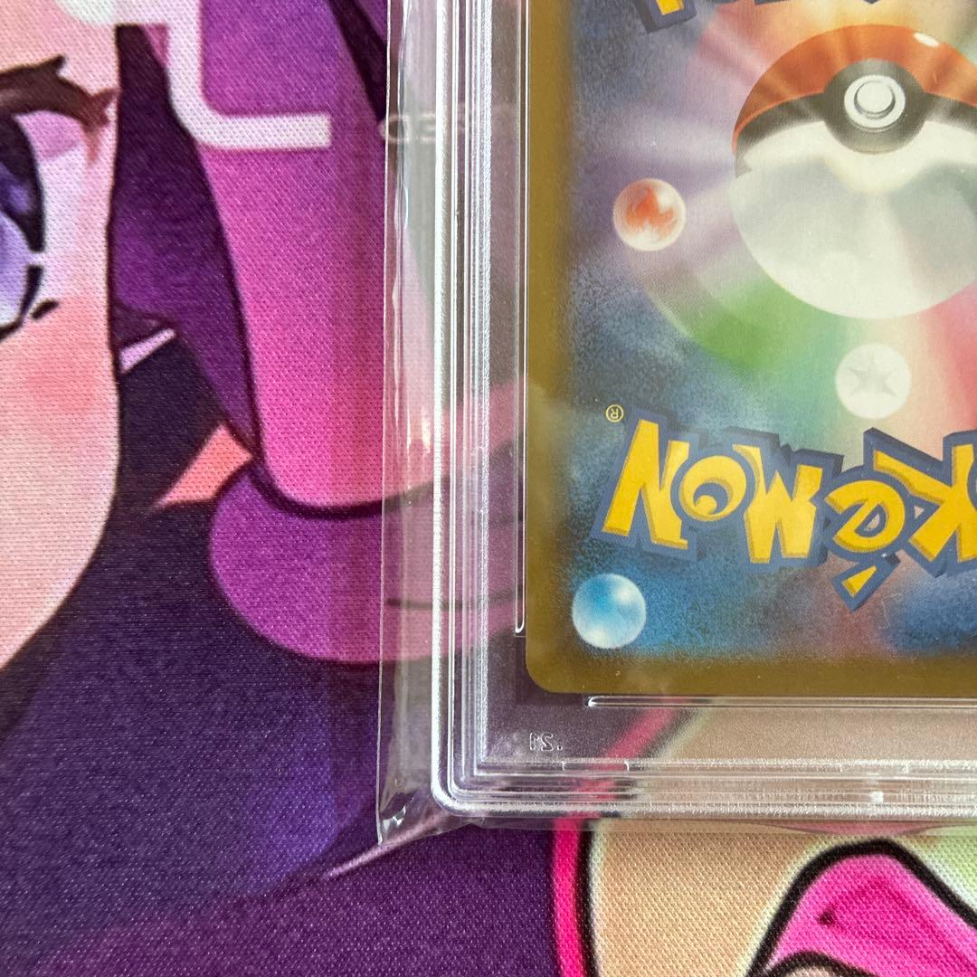 はくばバドレックスVMAX HR SA psa10