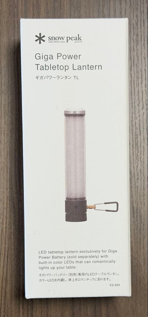  peak ギガパワーランタン TL ギガパワーバッテリー 15000